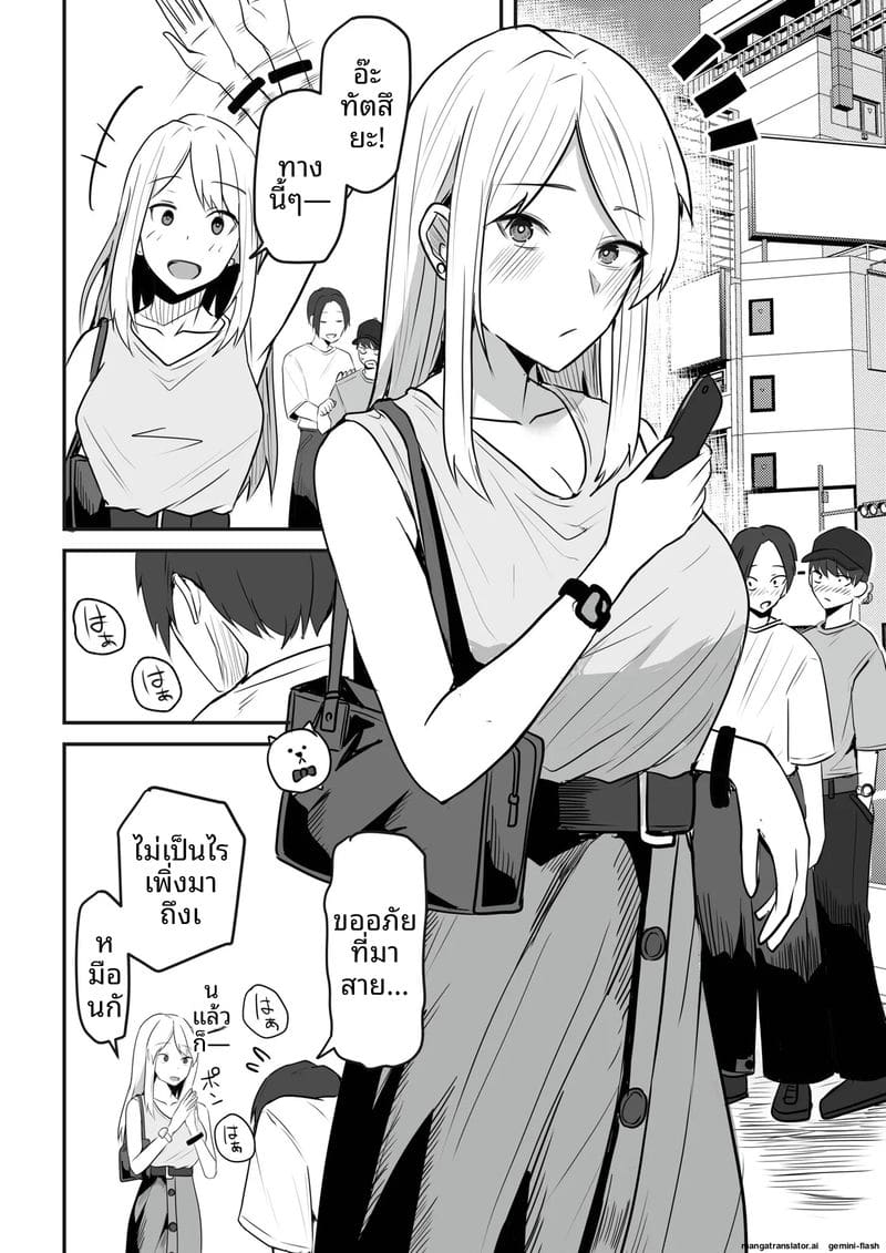 เพื่อนสาวโดนทำร้าย ผมช่วยไว้แล้วจับเย็ดซะเลย ภาพ 129