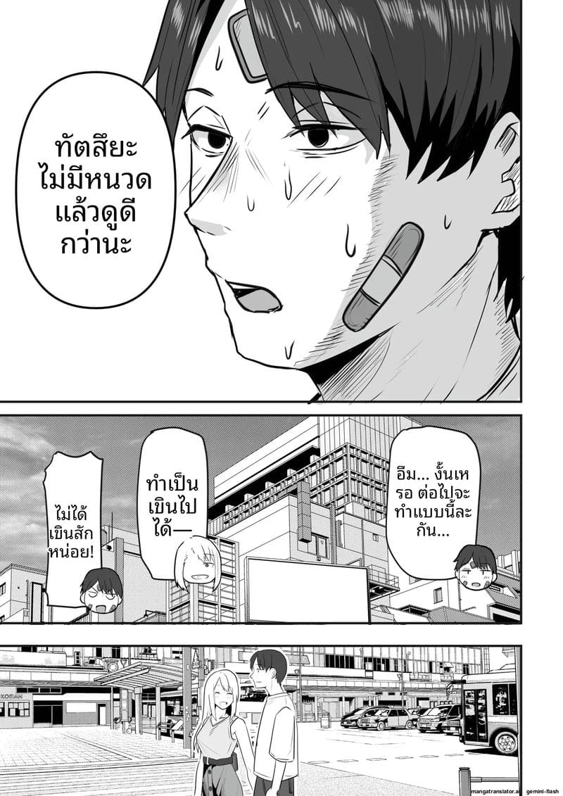 เพื่อนสาวโดนทำร้าย ผมช่วยไว้แล้วจับเย็ดซะเลย ภาพ 130