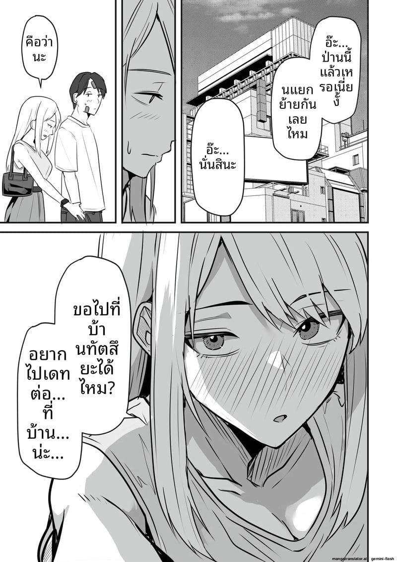 เพื่อนสาวโดนทำร้าย ผมช่วยไว้แล้วจับเย็ดซะเลย ภาพ 132