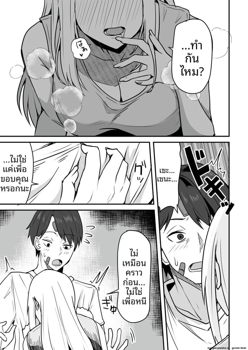 เพื่อนสาวโดนทำร้าย ผมช่วยไว้แล้วจับเย็ดซะเลย ภาพ 134