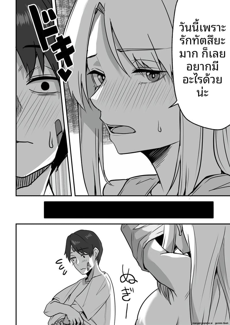 เพื่อนสาวโดนทำร้าย ผมช่วยไว้แล้วจับเย็ดซะเลย ภาพ 135