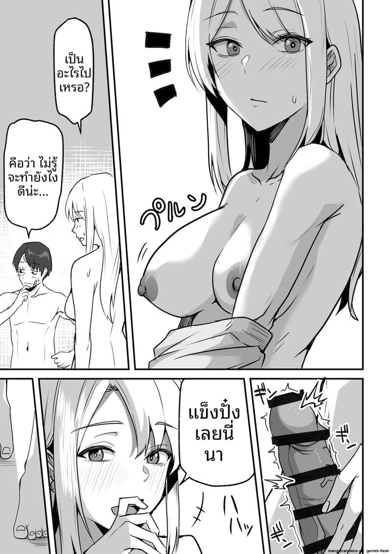 เพื่อนสาวโดนทำร้าย ผมช่วยไว้แล้วจับเย็ดซะเลย ภาพ 136