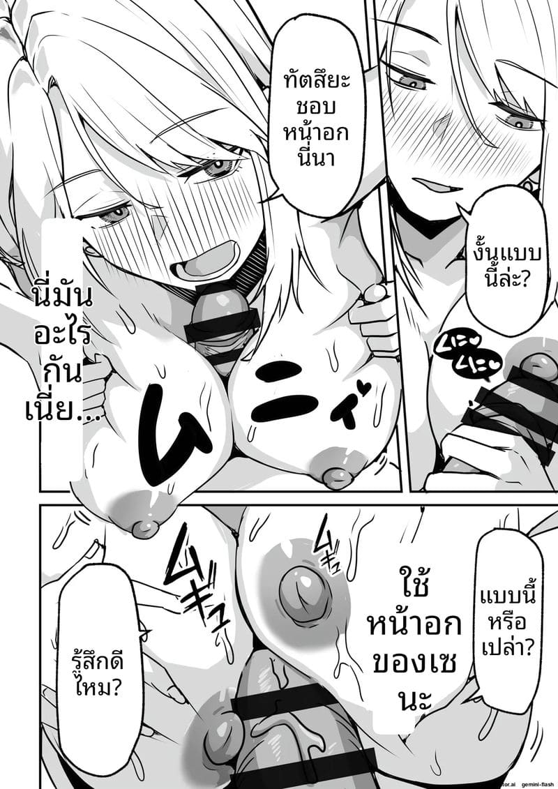 เพื่อนสาวโดนทำร้าย ผมช่วยไว้แล้วจับเย็ดซะเลย ภาพ 137