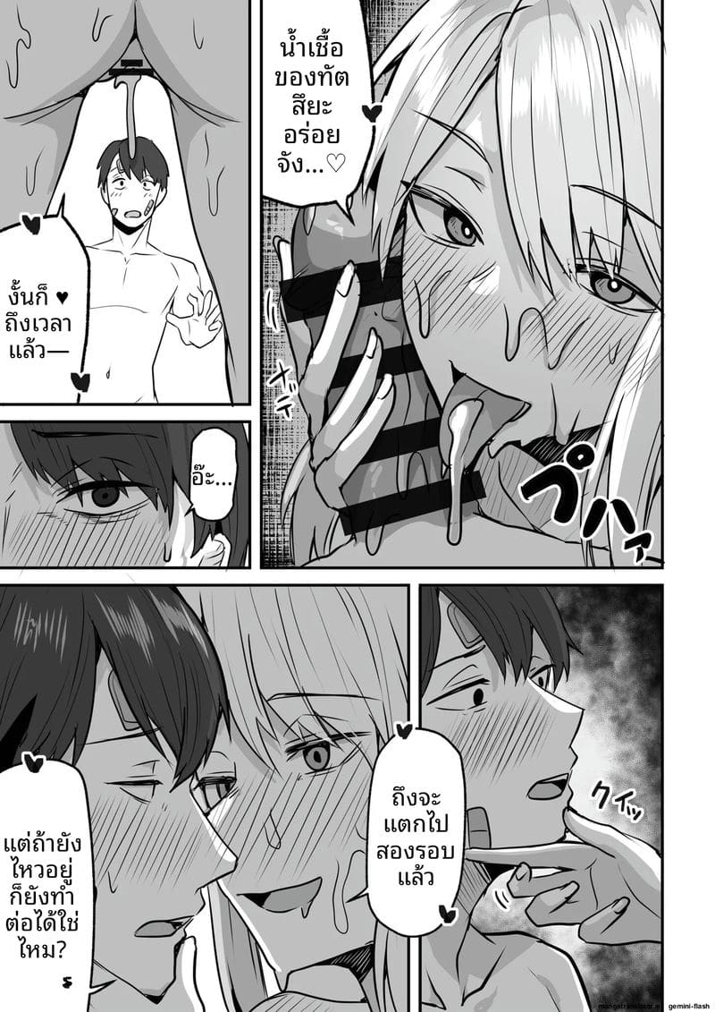 เพื่อนสาวโดนทำร้าย ผมช่วยไว้แล้วจับเย็ดซะเลย ภาพ 144