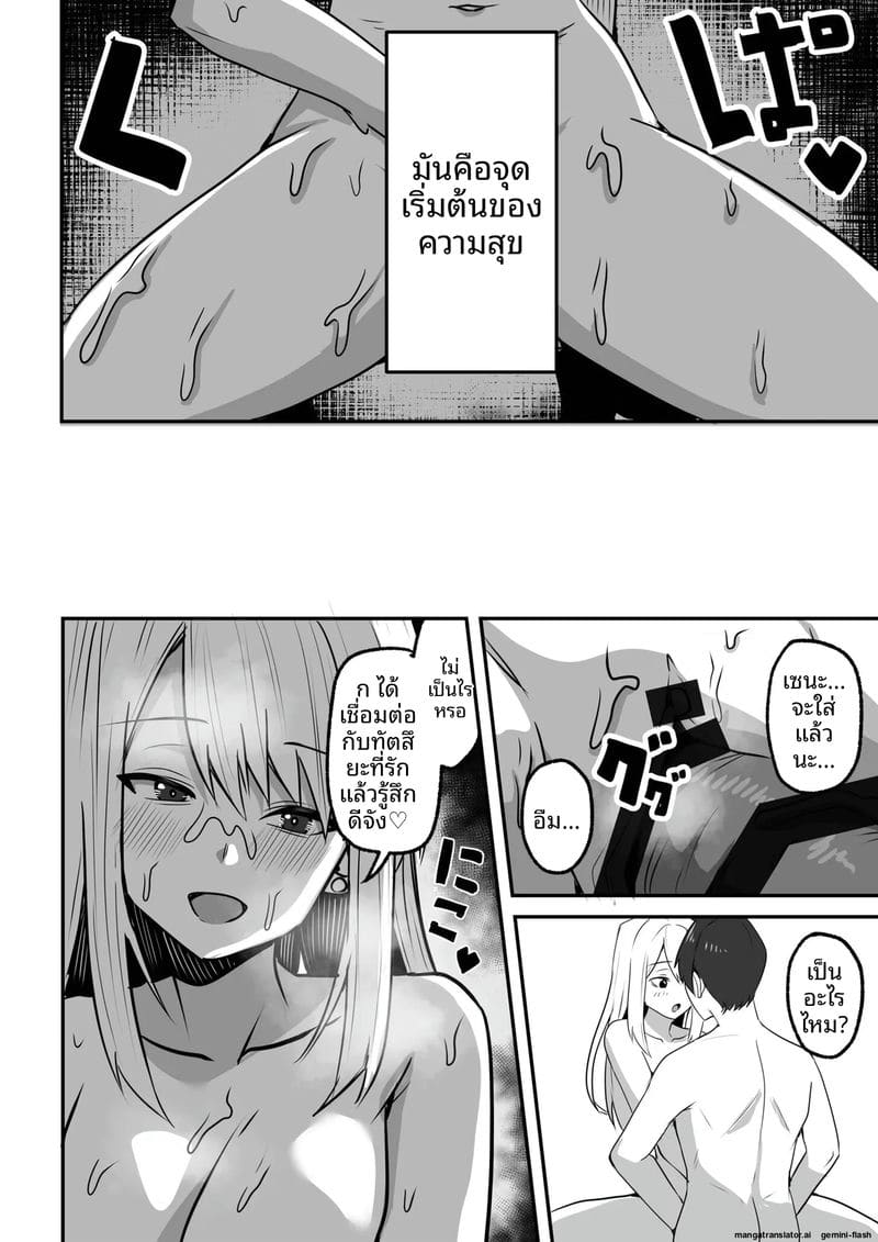 เพื่อนสาวโดนทำร้าย ผมช่วยไว้แล้วจับเย็ดซะเลย ภาพ 147