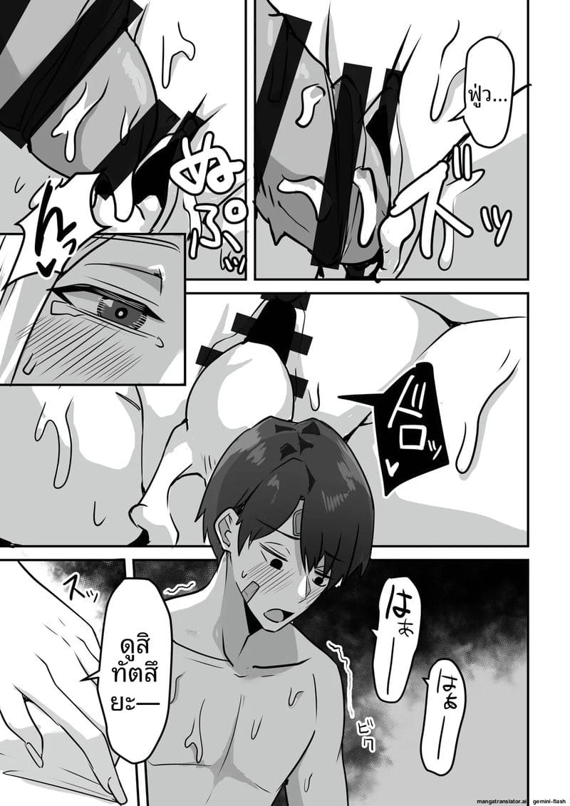 เพื่อนสาวโดนทำร้าย ผมช่วยไว้แล้วจับเย็ดซะเลย ภาพ 156