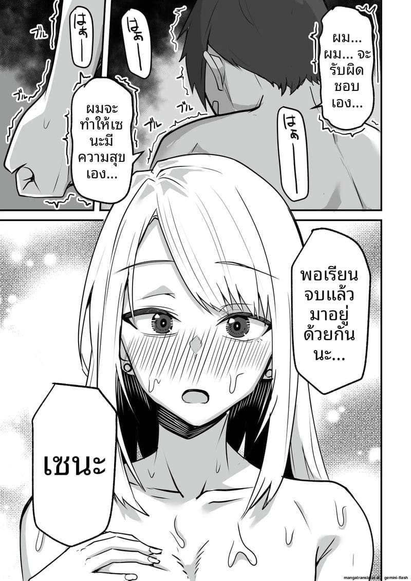 เพื่อนสาวโดนทำร้าย ผมช่วยไว้แล้วจับเย็ดซะเลย ภาพ 158