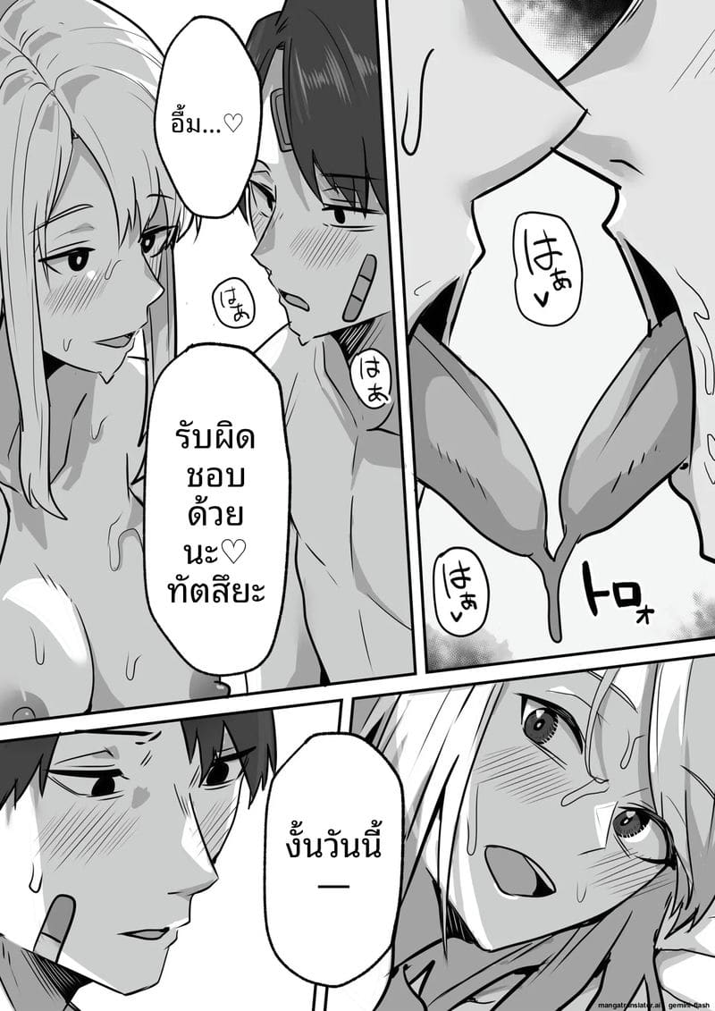 เพื่อนสาวโดนทำร้าย ผมช่วยไว้แล้วจับเย็ดซะเลย ภาพ 160