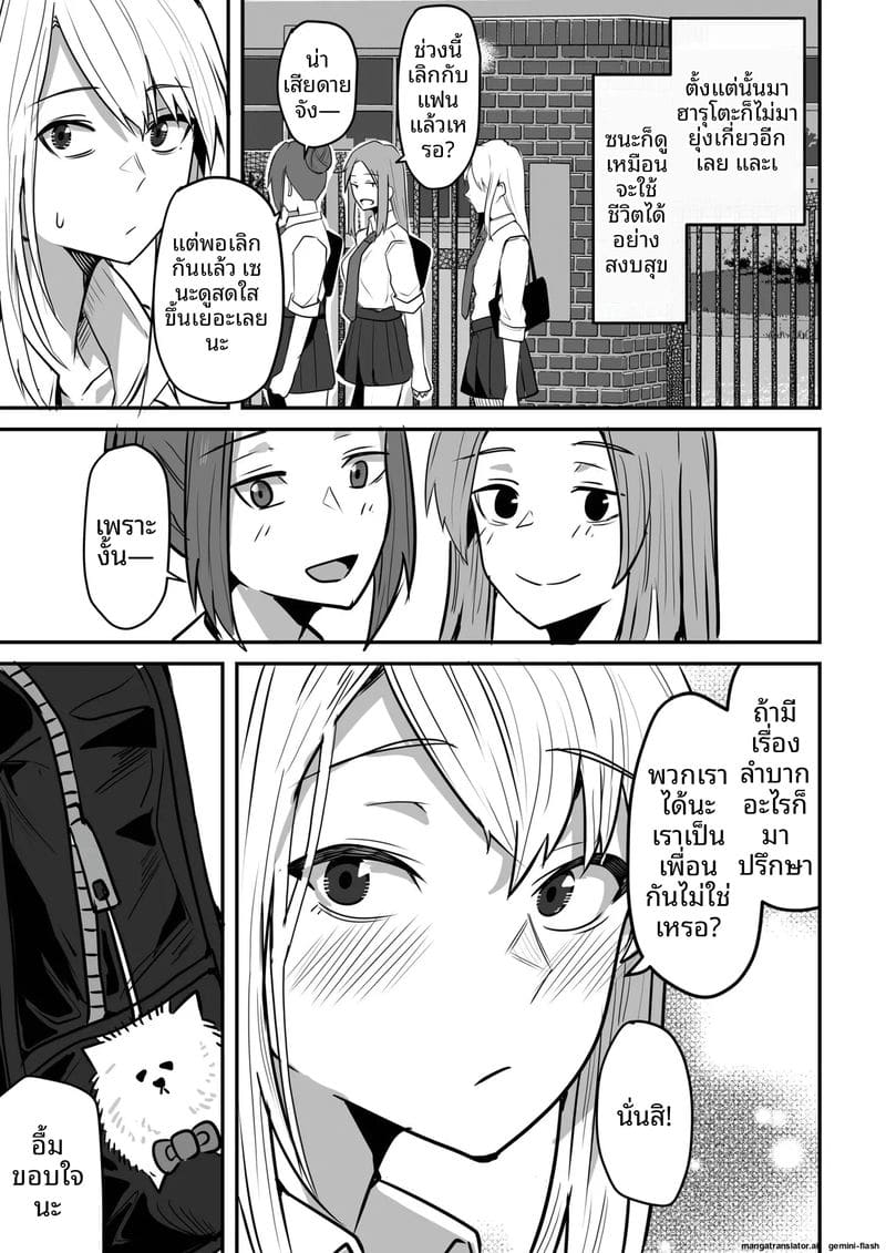 เพื่อนสาวโดนทำร้าย ผมช่วยไว้แล้วจับเย็ดซะเลย ภาพ 166