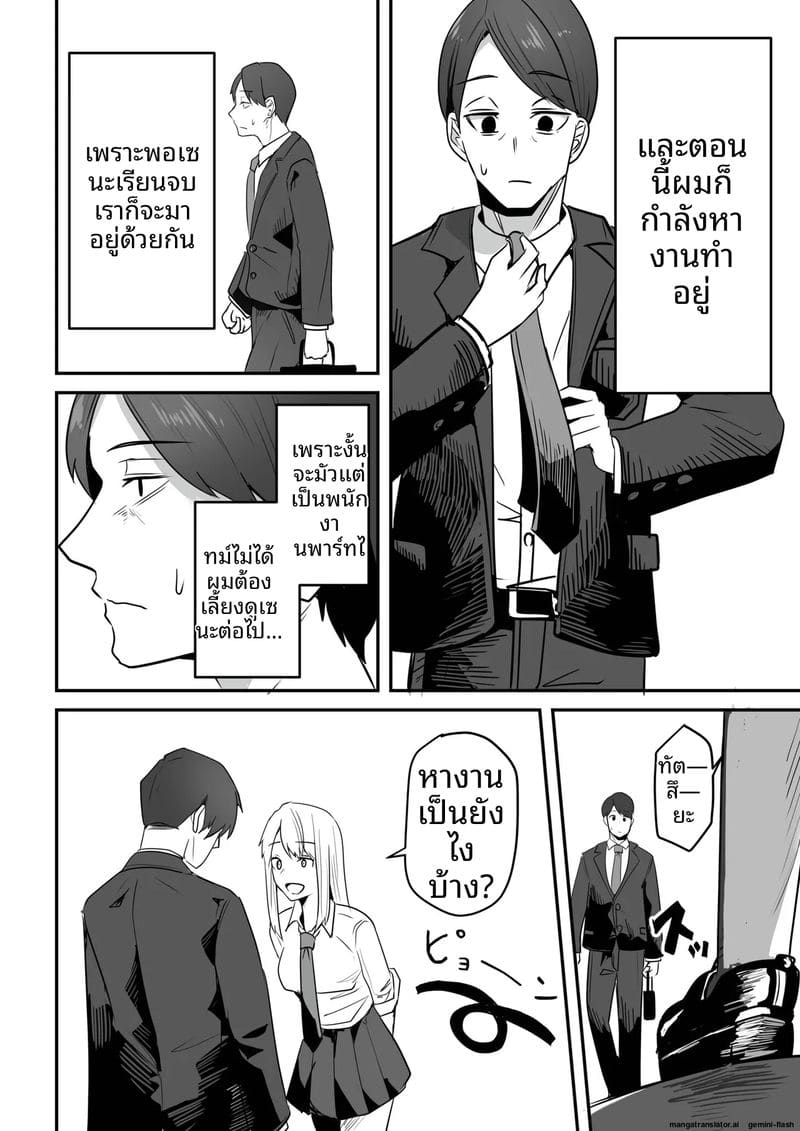 เพื่อนสาวโดนทำร้าย ผมช่วยไว้แล้วจับเย็ดซะเลย ภาพ 167