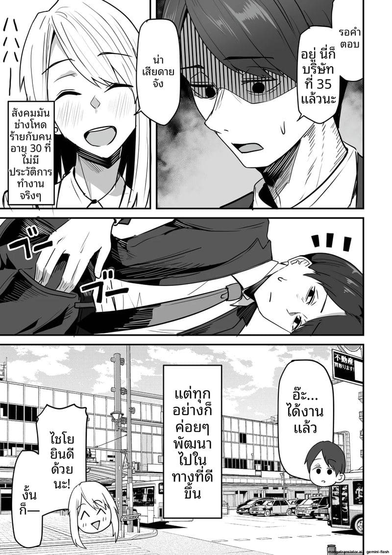 เพื่อนสาวโดนทำร้าย ผมช่วยไว้แล้วจับเย็ดซะเลย ภาพ 168