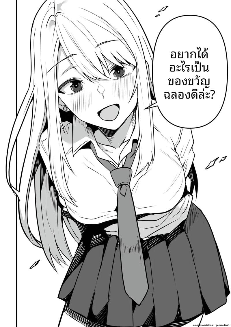 เพื่อนสาวโดนทำร้าย ผมช่วยไว้แล้วจับเย็ดซะเลย ภาพ 169