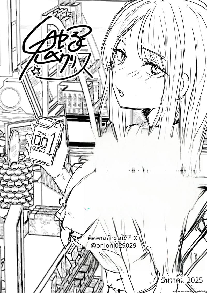 เพื่อนสาวโดนทำร้าย ผมช่วยไว้แล้วจับเย็ดซะเลย ภาพ 170