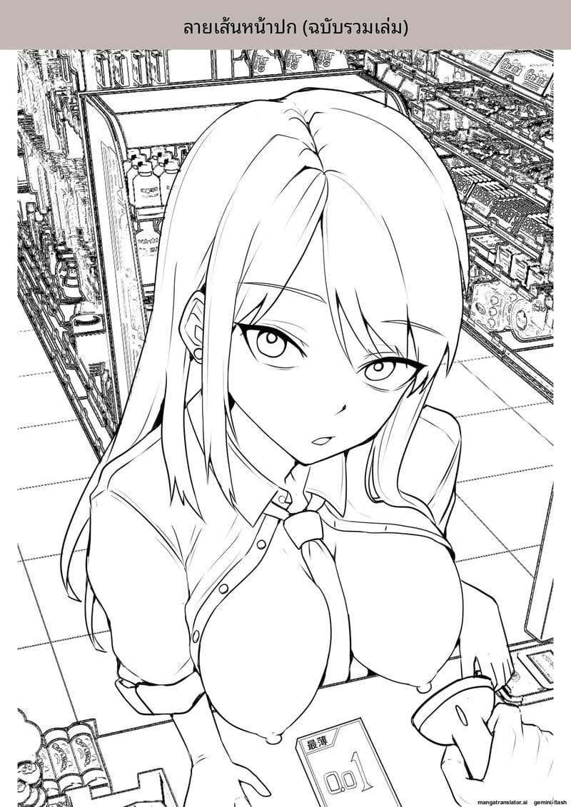 เพื่อนสาวโดนทำร้าย ผมช่วยไว้แล้วจับเย็ดซะเลย ภาพ 180