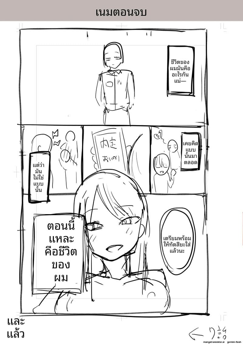 เพื่อนสาวโดนทำร้าย ผมช่วยไว้แล้วจับเย็ดซะเลย ภาพ 182