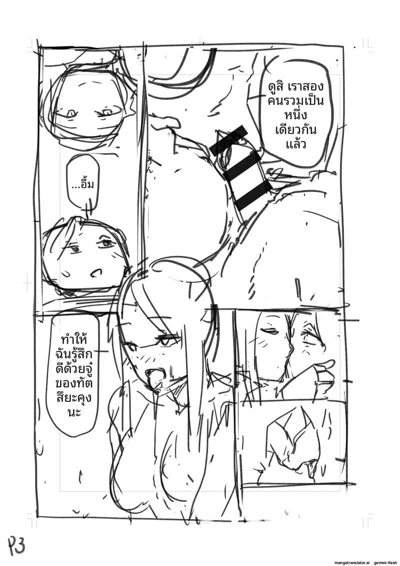 เพื่อนสาวโดนทำร้าย ผมช่วยไว้แล้วจับเย็ดซะเลย ภาพ 184