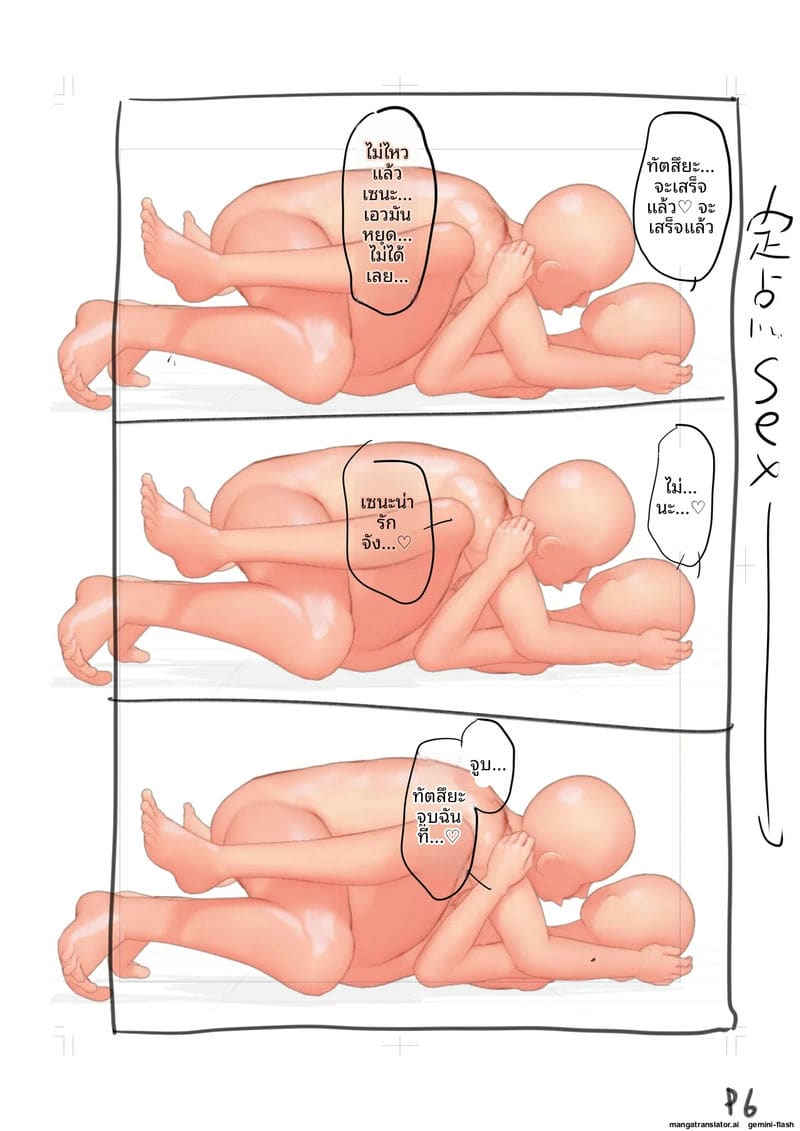 เพื่อนสาวโดนทำร้าย ผมช่วยไว้แล้วจับเย็ดซะเลย ภาพ 187