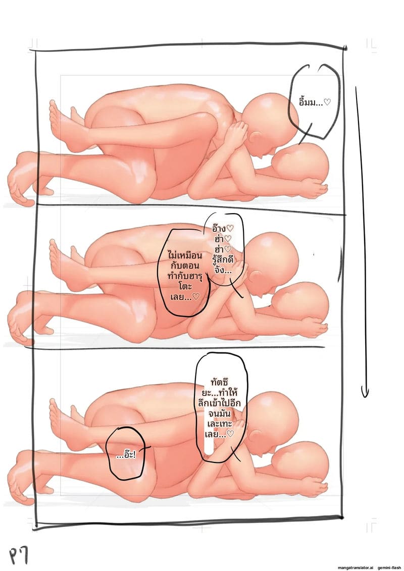 เพื่อนสาวโดนทำร้าย ผมช่วยไว้แล้วจับเย็ดซะเลย ภาพ 188