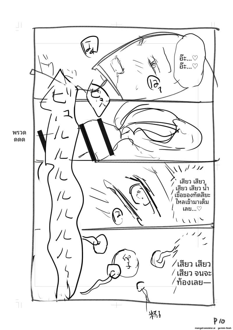 เพื่อนสาวโดนทำร้าย ผมช่วยไว้แล้วจับเย็ดซะเลย ภาพ 191