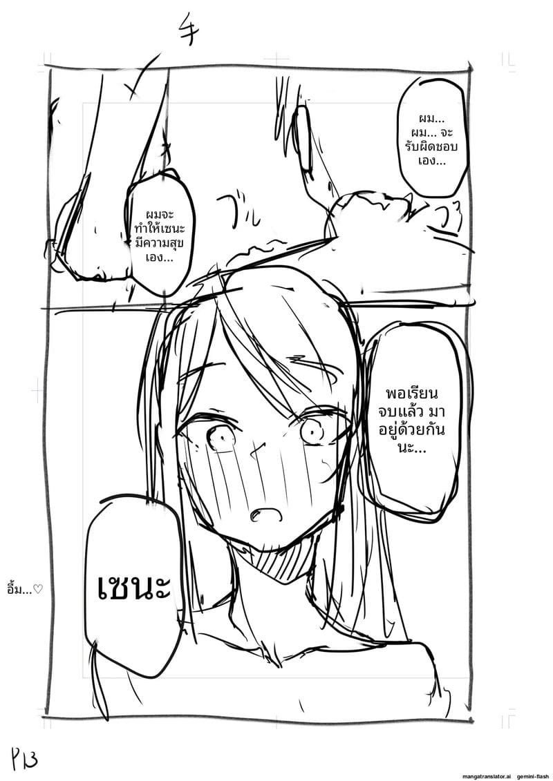 เพื่อนสาวโดนทำร้าย ผมช่วยไว้แล้วจับเย็ดซะเลย ภาพ 194