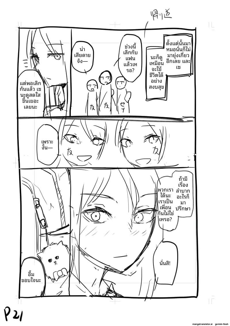 เพื่อนสาวโดนทำร้าย ผมช่วยไว้แล้วจับเย็ดซะเลย ภาพ 202