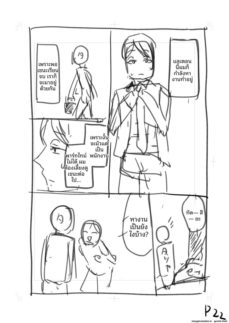 เพื่อนสาวโดนทำร้าย ผมช่วยไว้แล้วจับเย็ดซะเลย ภาพ 203