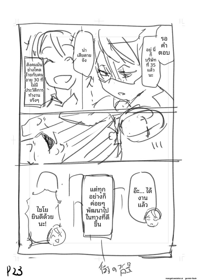 เพื่อนสาวโดนทำร้าย ผมช่วยไว้แล้วจับเย็ดซะเลย ภาพ 204