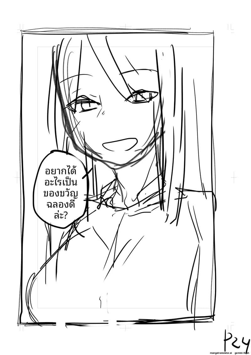 เพื่อนสาวโดนทำร้าย ผมช่วยไว้แล้วจับเย็ดซะเลย ภาพ 205