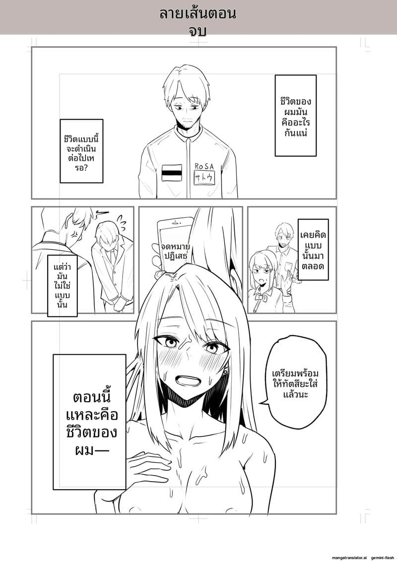 เพื่อนสาวโดนทำร้าย ผมช่วยไว้แล้วจับเย็ดซะเลย ภาพ 206