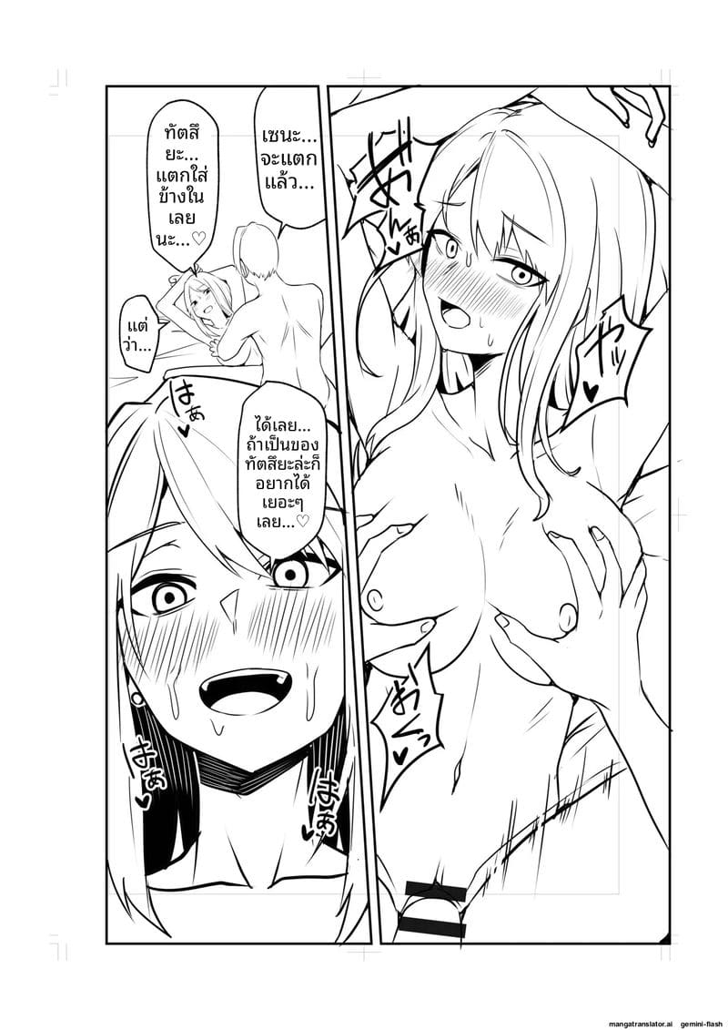 เพื่อนสาวโดนทำร้าย ผมช่วยไว้แล้วจับเย็ดซะเลย ภาพ 213