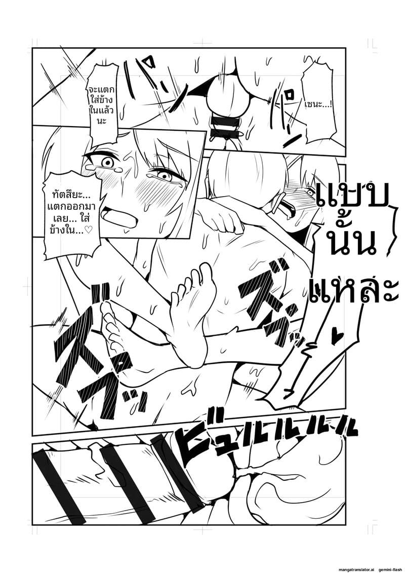 เพื่อนสาวโดนทำร้าย ผมช่วยไว้แล้วจับเย็ดซะเลย ภาพ 214