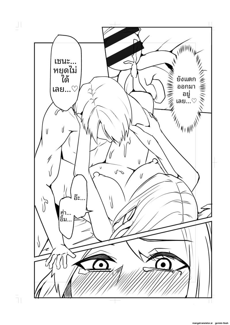 เพื่อนสาวโดนทำร้าย ผมช่วยไว้แล้วจับเย็ดซะเลย ภาพ 215