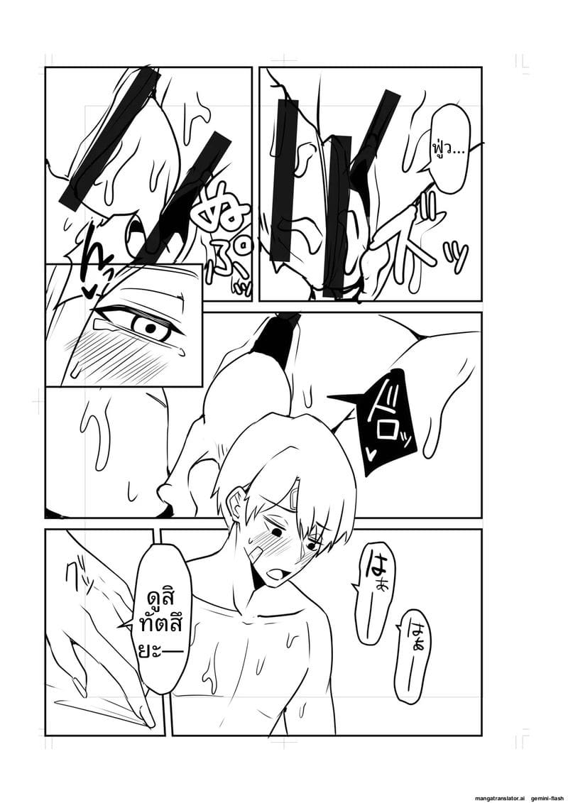 เพื่อนสาวโดนทำร้าย ผมช่วยไว้แล้วจับเย็ดซะเลย ภาพ 216