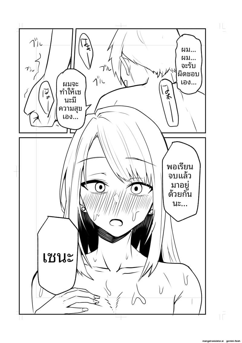 เพื่อนสาวโดนทำร้าย ผมช่วยไว้แล้วจับเย็ดซะเลย ภาพ 218