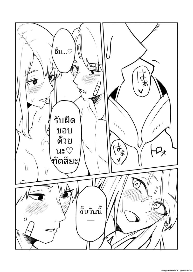 เพื่อนสาวโดนทำร้าย ผมช่วยไว้แล้วจับเย็ดซะเลย ภาพ 220