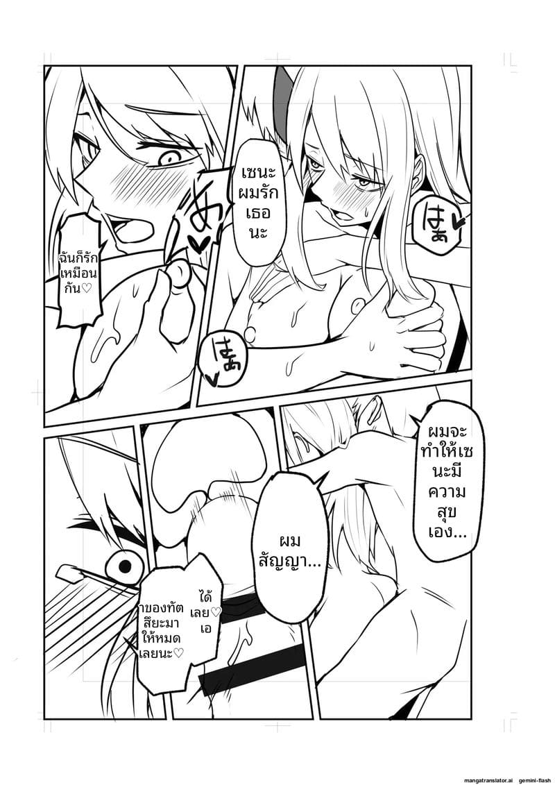 เพื่อนสาวโดนทำร้าย ผมช่วยไว้แล้วจับเย็ดซะเลย ภาพ 224