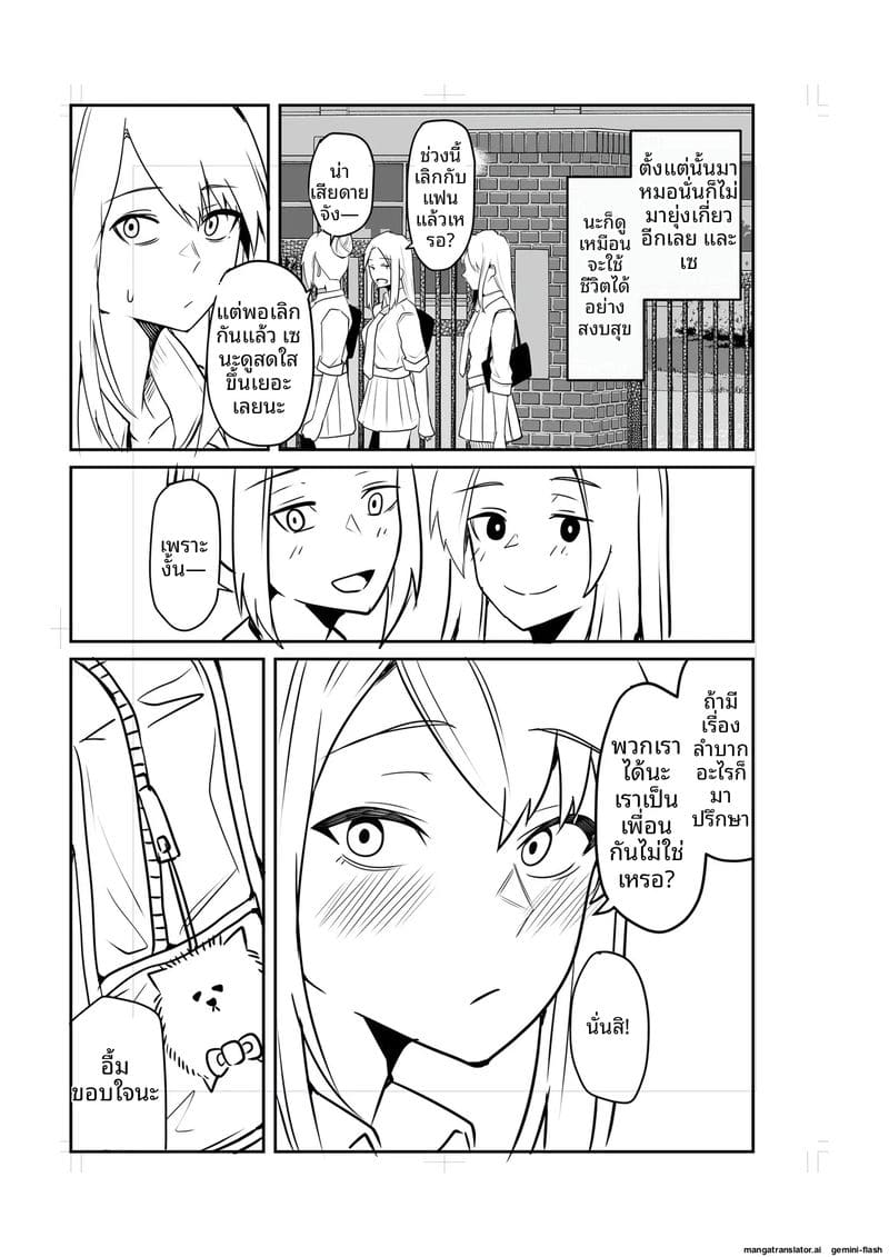 เพื่อนสาวโดนทำร้าย ผมช่วยไว้แล้วจับเย็ดซะเลย ภาพ 226