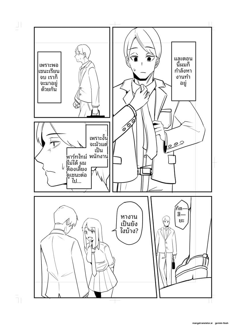 เพื่อนสาวโดนทำร้าย ผมช่วยไว้แล้วจับเย็ดซะเลย ภาพ 227