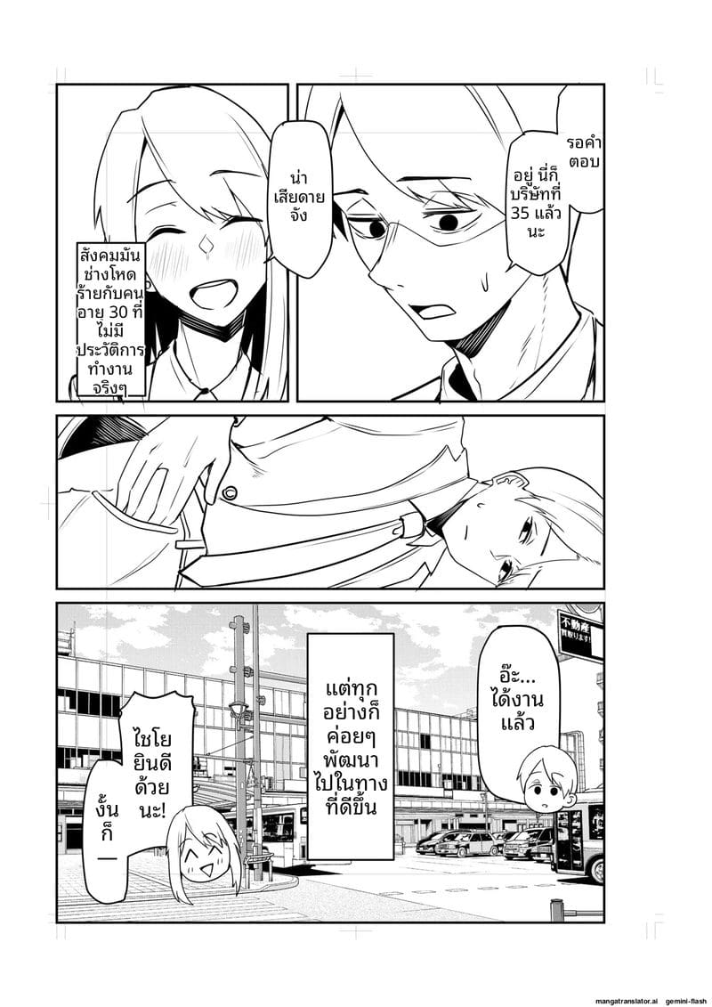 เพื่อนสาวโดนทำร้าย ผมช่วยไว้แล้วจับเย็ดซะเลย ภาพ 228