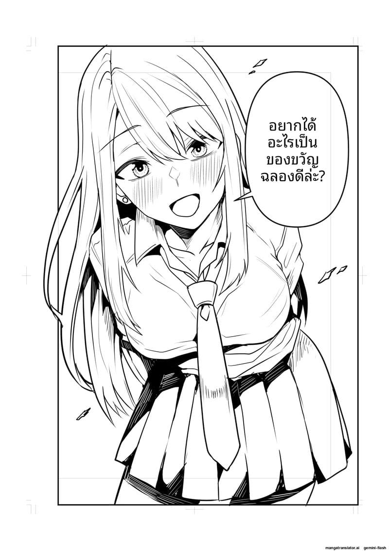 เพื่อนสาวโดนทำร้าย ผมช่วยไว้แล้วจับเย็ดซะเลย ภาพ 229