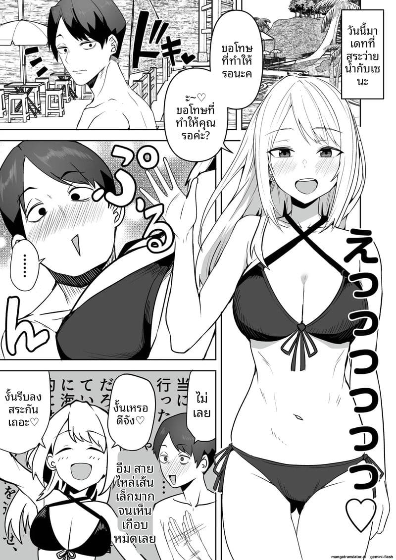 เพื่อนสาวโดนทำร้าย ผมช่วยไว้แล้วจับเย็ดซะเลย ภาพ 232