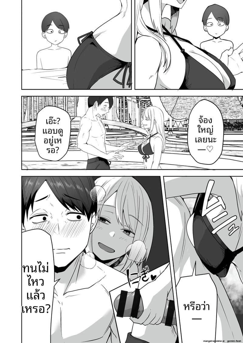 เพื่อนสาวโดนทำร้าย ผมช่วยไว้แล้วจับเย็ดซะเลย ภาพ 233