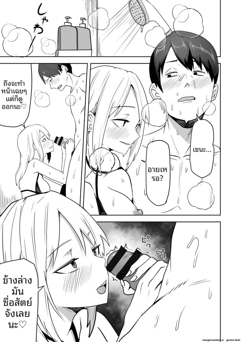 เพื่อนสาวโดนทำร้าย ผมช่วยไว้แล้วจับเย็ดซะเลย ภาพ 234