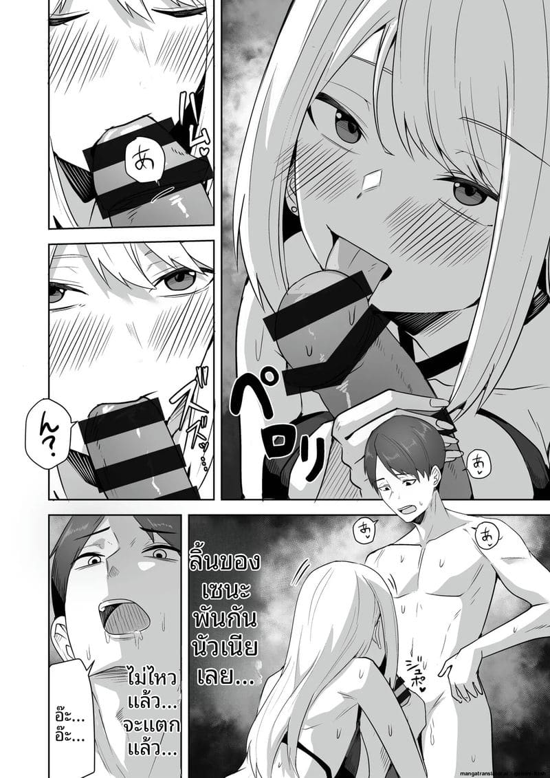 เพื่อนสาวโดนทำร้าย ผมช่วยไว้แล้วจับเย็ดซะเลย ภาพ 235