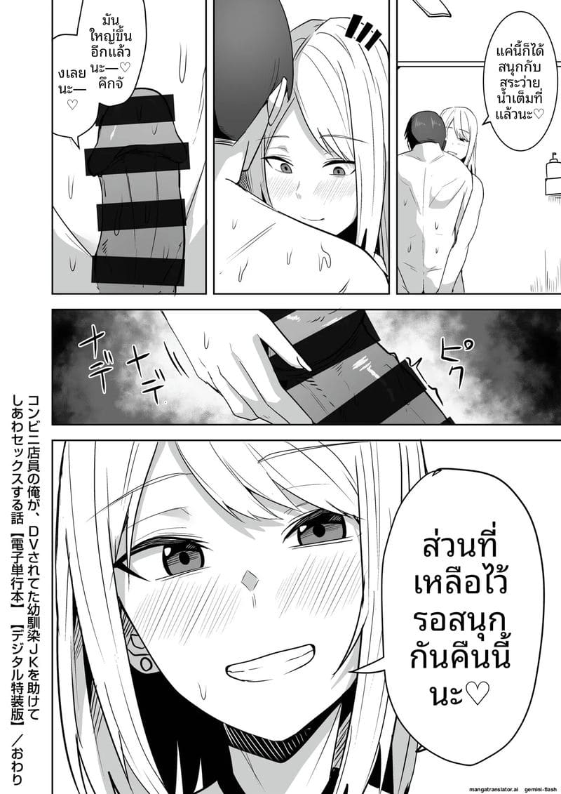 เพื่อนสาวโดนทำร้าย ผมช่วยไว้แล้วจับเย็ดซะเลย ภาพ 239