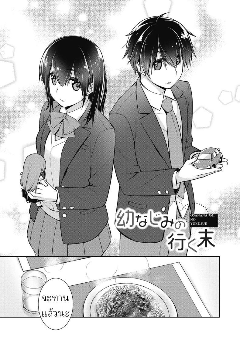 เส้นทางในอนาคต ภาพ 2