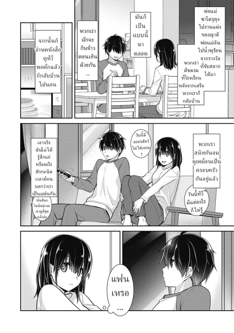 เส้นทางในอนาคต ภาพ 3