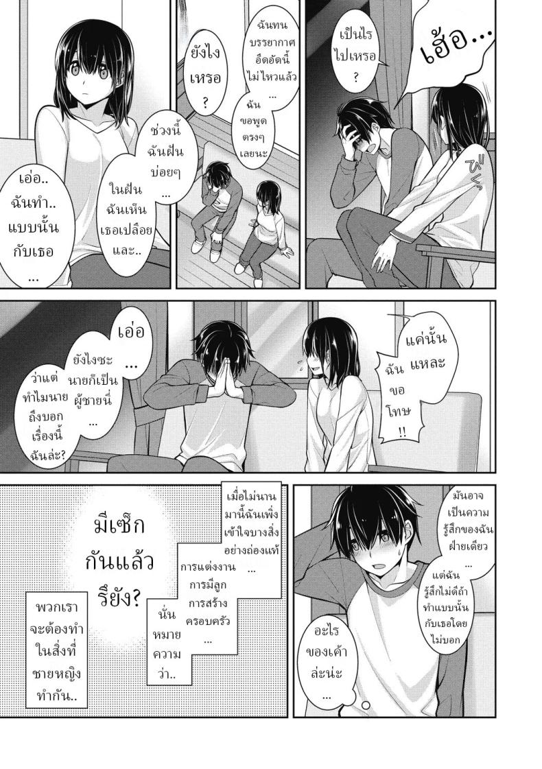 เส้นทางในอนาคต ภาพ 4