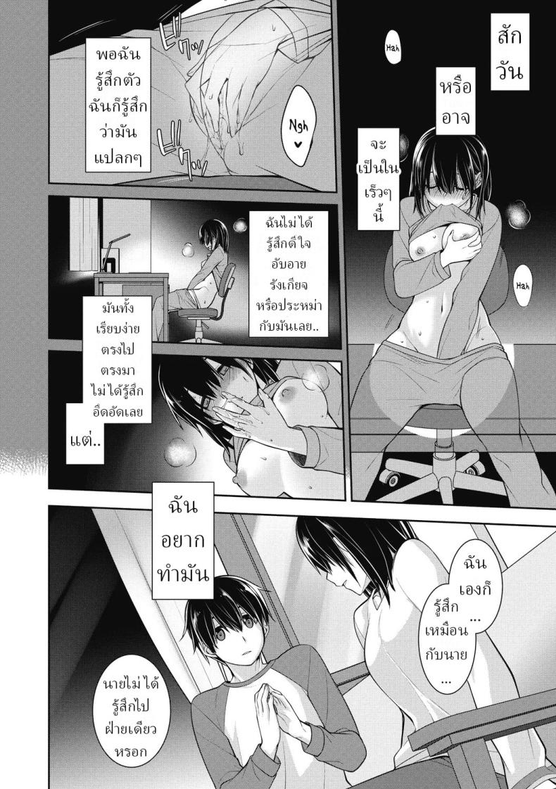 เส้นทางในอนาคต ภาพ 5