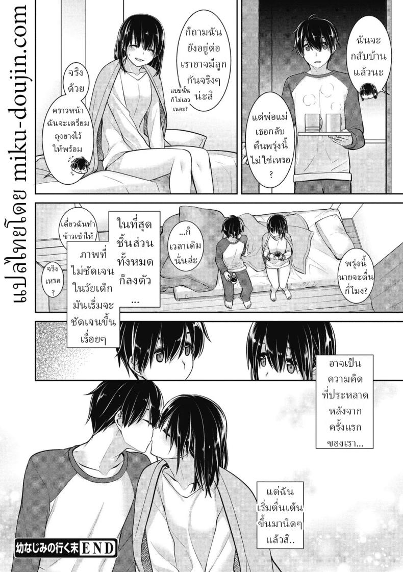 เส้นทางในอนาคต ภาพ 15